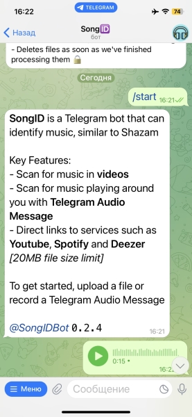 Как найти песню, не зная её названия