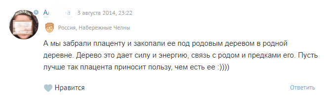 Что за дичь: зачем люди едят плаценту